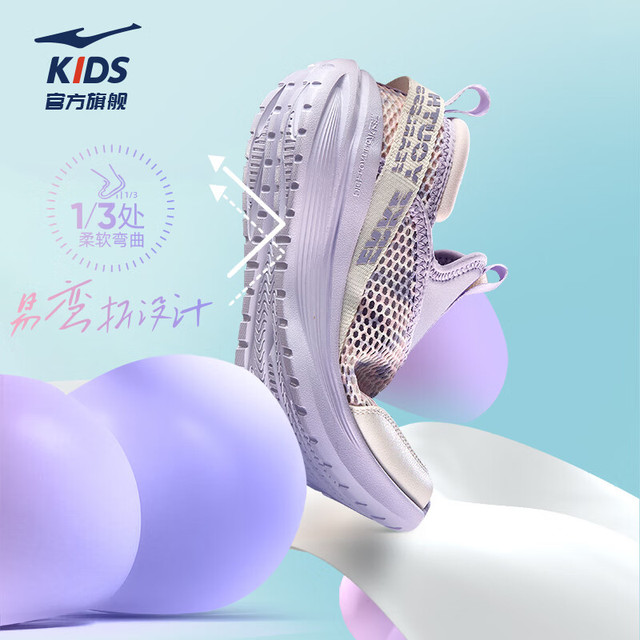 鸿星尔克 男童跑鞋女童夏季大网孔透气一脚蹬休闲鞋儿童跑步鞋 微晶白/纯净粉 -偏小1码 33