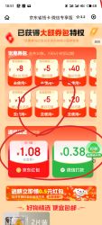 微信专享省钱卡