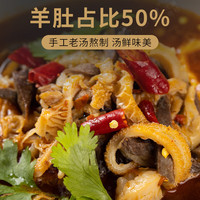 苏尼特 内蒙羔羊纯羊杂260g 散养溜达羊草原特产含调料加热即食源头直发