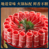 苏尼特 内蒙羊肉卷3斤+羊杂260g组合 散养原切溜达羊火锅食材源头直发