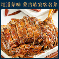 苏尼特 内蒙羔羊前腿2斤 散养原切溜达羊肉羊腿生鲜火锅烧烤源头直发