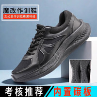 际华融通新式作训鞋体能训练鞋徒步鞋男耐磨透气军训鞋胶鞋黑色解放鞋 魔改款（升级鞋底--带碳板） 45码（275）