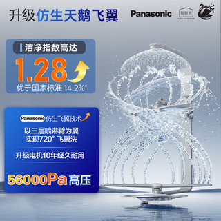  Panasonic/松下 天鹅系列 纳诺怡30天一级储存 嵌入式洗碗机  黑天鹅 150L