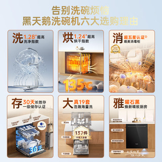  Panasonic/松下 天鹅系列 纳诺怡30天一级储存 嵌入式洗碗机  黑天鹅 150L