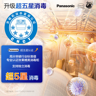  Panasonic/松下 天鹅系列 纳诺怡30天一级储存 嵌入式洗碗机  黑天鹅 150L