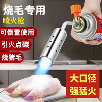 双焱弘 TRI FLAMES喷火枪带气罐喷火抢烧猪毛家用点火枪手持喷灯高温型喷枪头 大口径喷枪(可倒置)无气罐