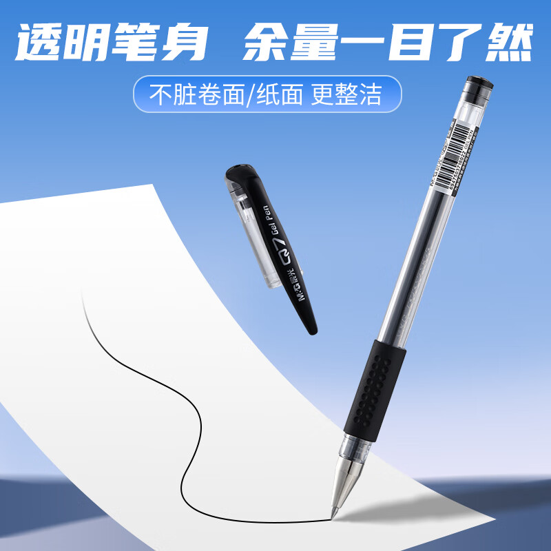 12支墨蓝笔