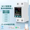已接入米家APP智能通断器重合闸保护器带计量漏电保护器手机控制