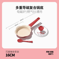 Didinika 迪迪尼卡 宝宝辅食锅婴儿奶锅16cm小锅平底汤锅麦饭石不粘锅煮热牛奶锅 粉色（奶锅+煎锅+硅胶勺）