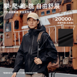 探路者 三合一冲锋衣 防风防水透气保暖户外外套