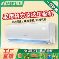 爱微宝 空调挂机变频冷暖大1.5匹/2p1P定频单冷家用出租房