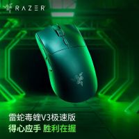 雷蛇 毒蝰 V3极速版 2.4G双模无线鼠标