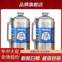 瑞井 精酿啤酒 2L桶装青岛特产原浆白啤