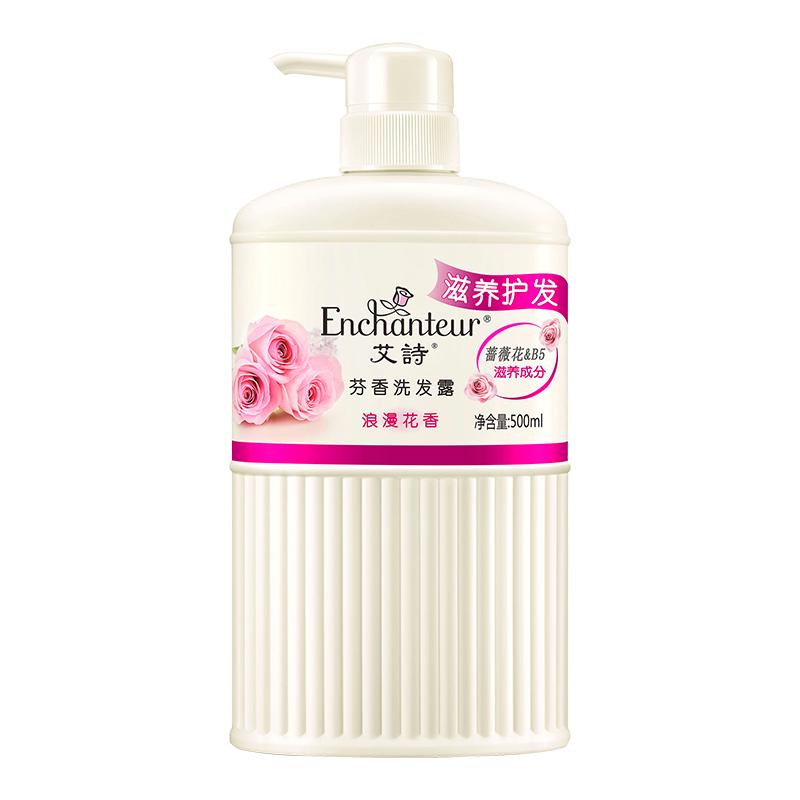  Enchanteur/艾诗 控油蓬松 女士洗发水