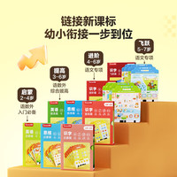 洪恩 识字英语思维机 早教机+识字( 启蒙)+英语( 启蒙)2套卡