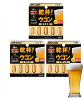 pillbox 干杯丸 黄金姜黄素 5粒*3盒