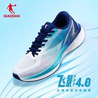 省250元】乔丹跑鞋_QIAODAN 乔丹飞影plaid旗舰专业马拉松全掌碳