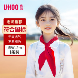优和 红领巾小国标1.2米 涤纶大号 1条装