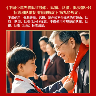 优和 红领巾 国标1.2米 涤纶 1条装