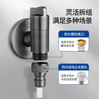 潜水艇枪灰全自动洗衣机水龙头家用全铜自动止水阀门46分接头