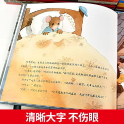 儿童情绪管理与性格培养-妈妈，我爱你 3-6岁幼儿园逆商培养绘本