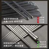 双枪 SUNCHA钛筷子家用高档抗菌防霉磨砂不锈钢防滑儿童2024金属礼盒 【5双装】钛净化不锈钢筷-成人版