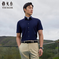 雅戈尔 衬衫男士 2023夏季青年男士商务休闲短袖衬衫