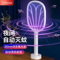 雅格 电蚊拍 家用充电式 灭蚊神器