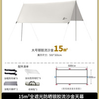 卡式乐 BLUE CARSLO 卡式乐 KS1TM002 户外露营天幕帐篷