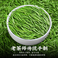 中谷御品茶叶 雀舌茶绿茶 特级明前嫩芽浓香型新茶耐泡茶叶礼盒 【品质好茶】贵州雀舌200g 自饮皆宜