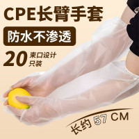 居安思 JAS 一次性手套 食品级厨房餐饮美容家务清洁防水 CPE加长洗碗手套 20只/袋