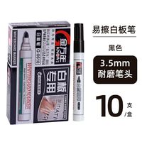 SUICOKE Genvana 金万年 G-0610 白板笔