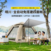 金贵茶业 Jg TANXIANZHE 探险者 户外便携式折叠全自动速开防晒露营帐篷