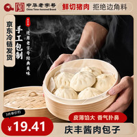 庆丰 酱肉包 75g*6只装