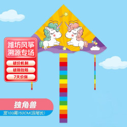 风筝 儿童卡通三角风筝带线轮（直径14cm） 独角兽+100米线板