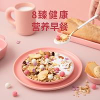 好麦多 HONlife【选3活动】酸奶坚果水果燕麦片四种口味奇亚籽即食代餐早餐饱腹 【39.7任选3件】8臻坚果水果