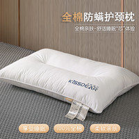 卡丝迪尔 KissDear 全棉枕头 单枕/一对枕 宿舍枕头芯 床上用品 酒店单人学生枕芯