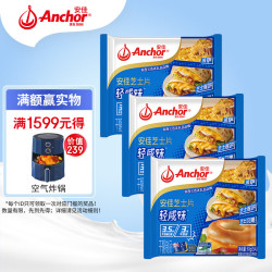Anchor 安佳 新西兰进口乳源 切达干酪奶酪芝士片83g*3 烘焙汉堡三明治，仅4.2/包！