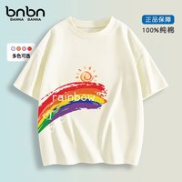班纳班纳男童短袖t恤纯棉半袖新款童装大童男孩体恤女童儿童夏季上衣
