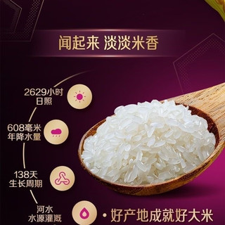 福临门自然香五常香米（焕新装）300g *10袋