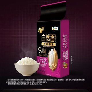 福临门自然香五常香米（焕新装）300g *10袋