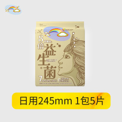 ABC 8倍益生菌卫生巾安睡裤一次性内裤8倍益生菌日用卫生巾5片，共25条！多款任选