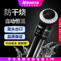 创星 鱼缸加热棒电加热器自动恒温水族箱小型乌龟缸加温棒 适50L缸内蓝头HCH-100W