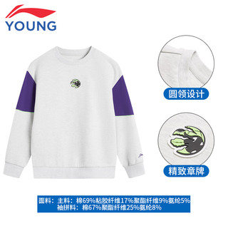 李宁 LI-NING儿童卫衣男大童新款篮球系列时尚潮流宽松休闲运动卫衣 花灰深南极灰45-2 170
