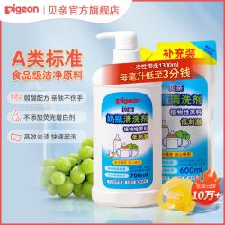 Pigeon 贝亲 奶洗婴儿奶瓶清洗剂洗奶瓶奶渍餐具果蔬清洁液新生儿宝宝专用