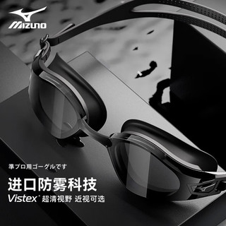 美津浓（MIZUNO） 泳镜高清防雾游泳眼镜男女通用近视泳镜泳帽游泳装备 黑灰(百年品牌 精工品质) 近视款500度 黑灰(近视可选)