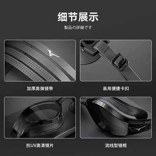 美津浓（MIZUNO） 泳镜高清防雾游泳眼镜男女通用近视泳镜泳帽游泳装备 黑灰(百年品牌 精工品质) 近视款500度 黑灰(近视可选)