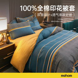 我享我家 MEHOM 全棉印花被套 100%纯棉被罩 简约家用学生宿舍单被套