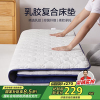 博洋 乳胶复合床垫 榻榻米席梦思垫 150*200cm 云眠白