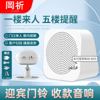 岡祈 报警器 感应器门铃分体迷你蓝牙音箱
